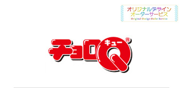 チョロＱ