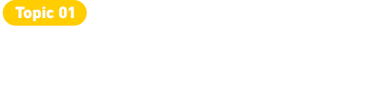 様々な障害のある子どもたちと友だちになるには？