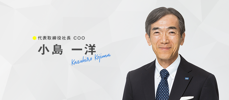 小島 一洋