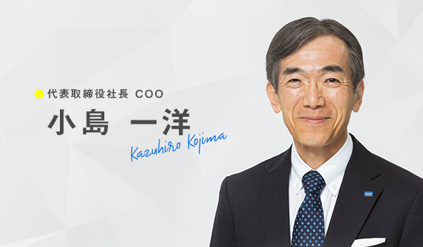小島 一洋