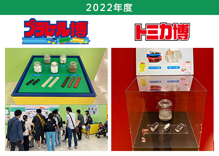 2022年度