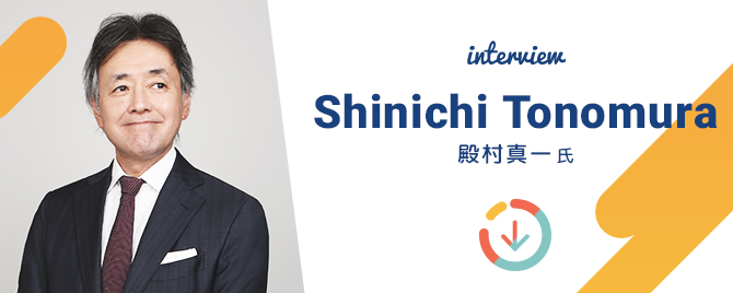 殿村真一氏