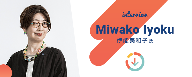 伊能美和子氏