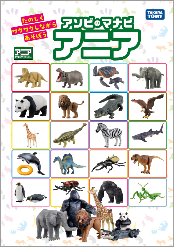 アソビガイド