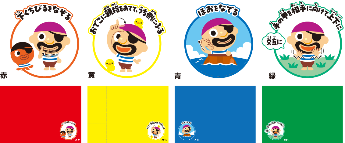 黒ひげくん手話