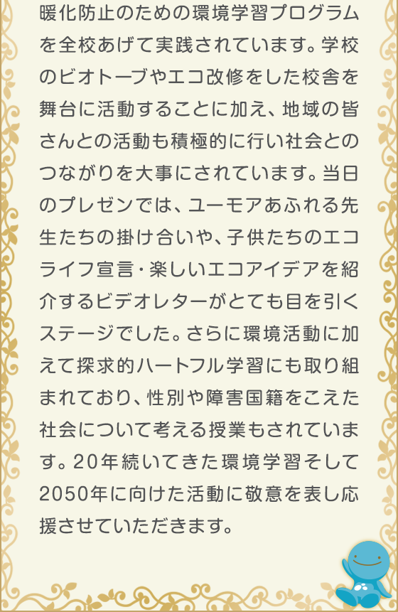 評価コメント