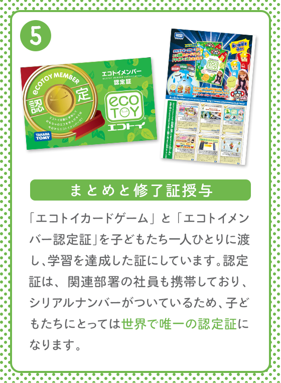 まとめ修了証授与