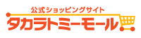 タカラトミーモール