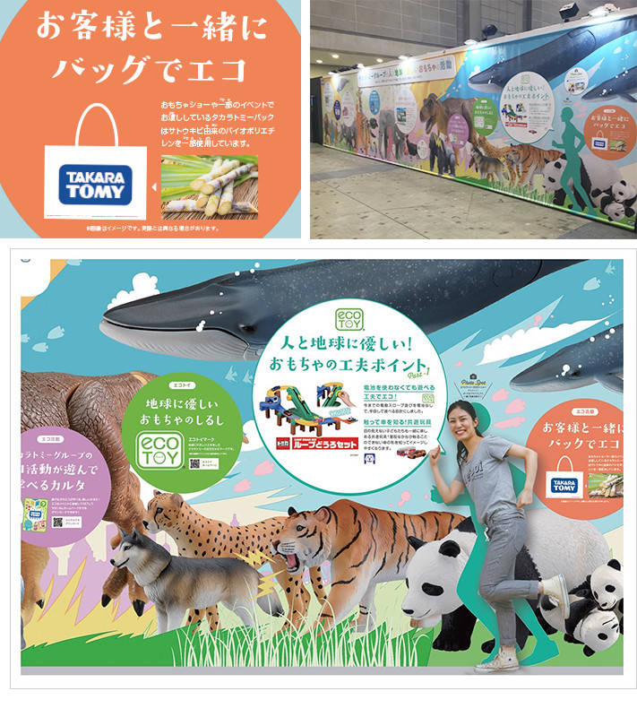 おもちゃショー2017の様子