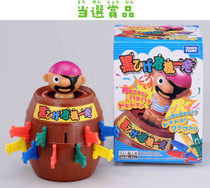 当選商品