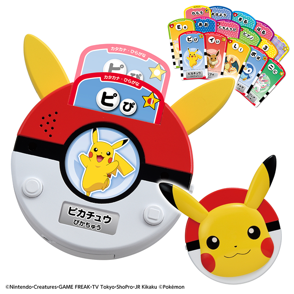 Pikachu! Talking Word Scanner