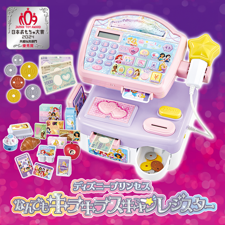 Disney Princess Sparkling Scan Register
                                    