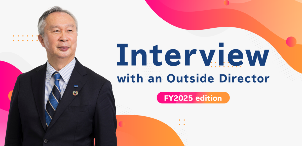 Interview with an Outside Director FY2025 edition
