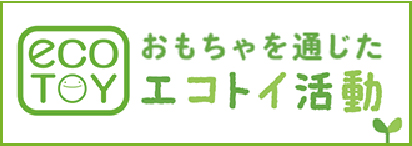 Eco Toy Activities