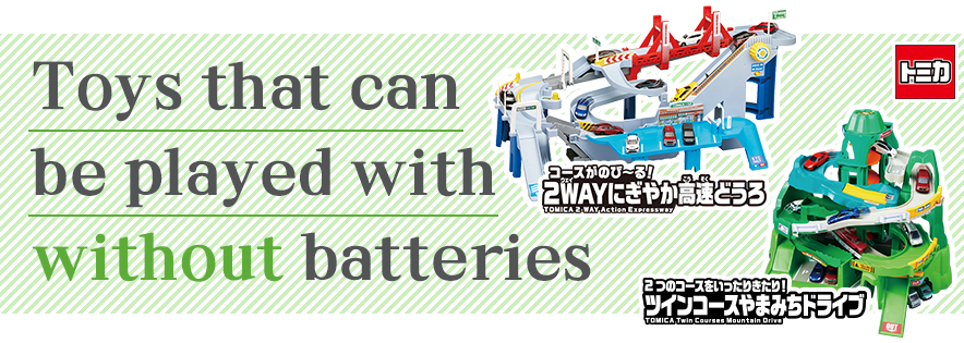 Toys that can be played with without batteries