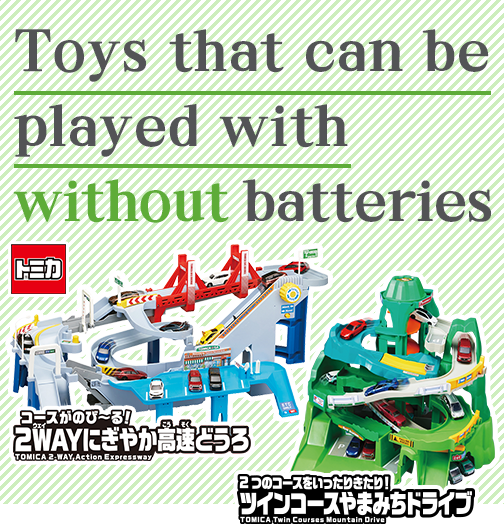 Toys that can be played with without batteries