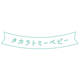 タカラトミーベビー