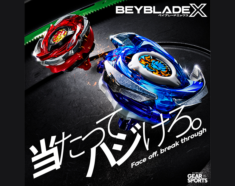 ベイブレードX