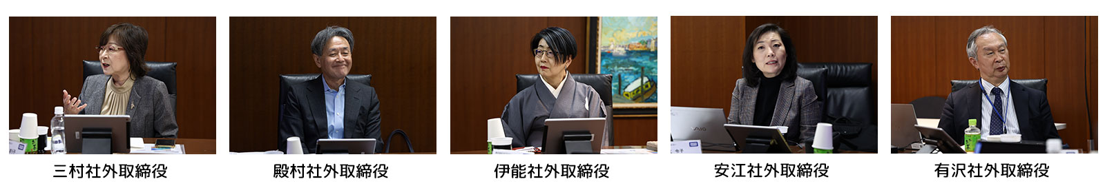 2025年12月9日、機関投資家16名の皆様にご参加いただき、当社全社外取締役（5名）とのスモールミーティング（Web形式）を開催いたしました。