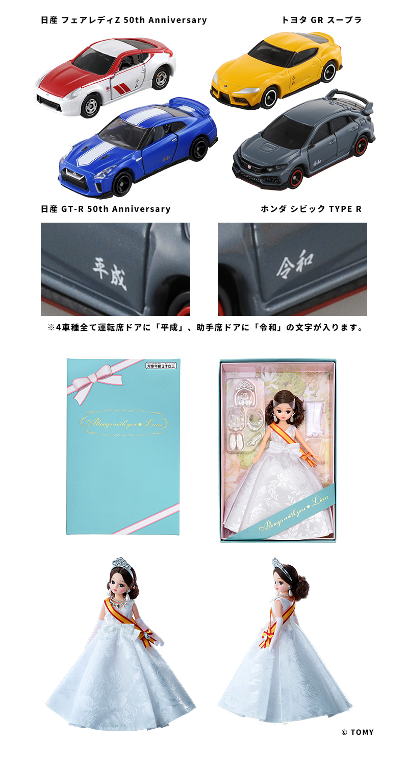 2019年株主優待
