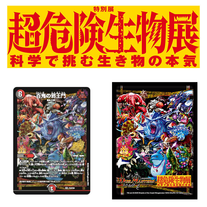 左:プロモーションカード 右:カードスリーブ