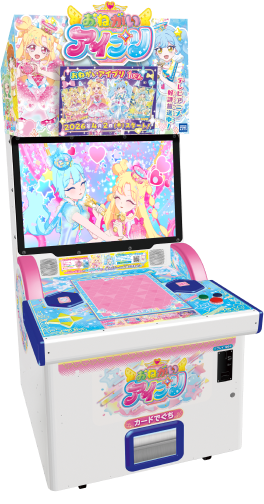 アミューズメントゲーム「おねがいアイプリ」