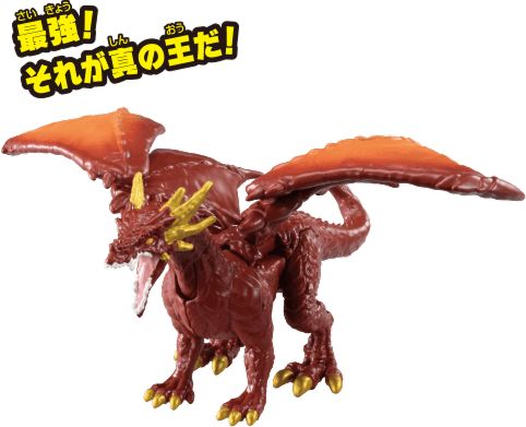 ドラゴ（ドラゴン）