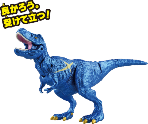 ティラノキング（ティラノサウルス）