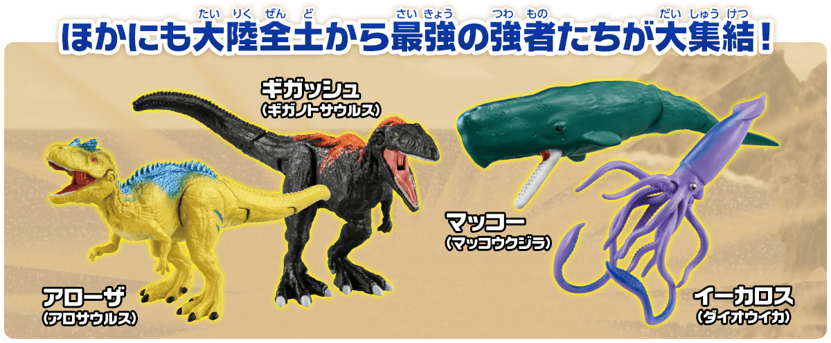 ほかにも大陸全土から最強の強者たちが大集結！