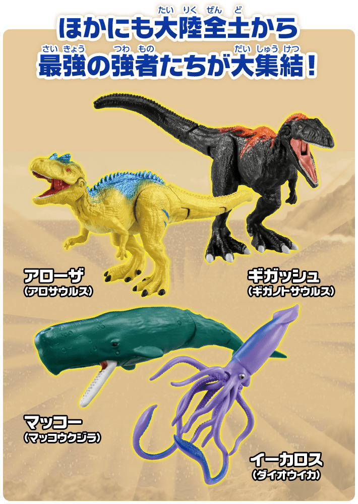ほかにも大陸全土から最強の強者たちが大集結！