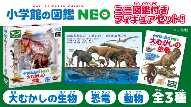 アニア　ジュラシック・ワールド アライブ　シリーズ