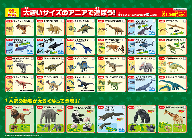 アニア マップカタログ 2024
