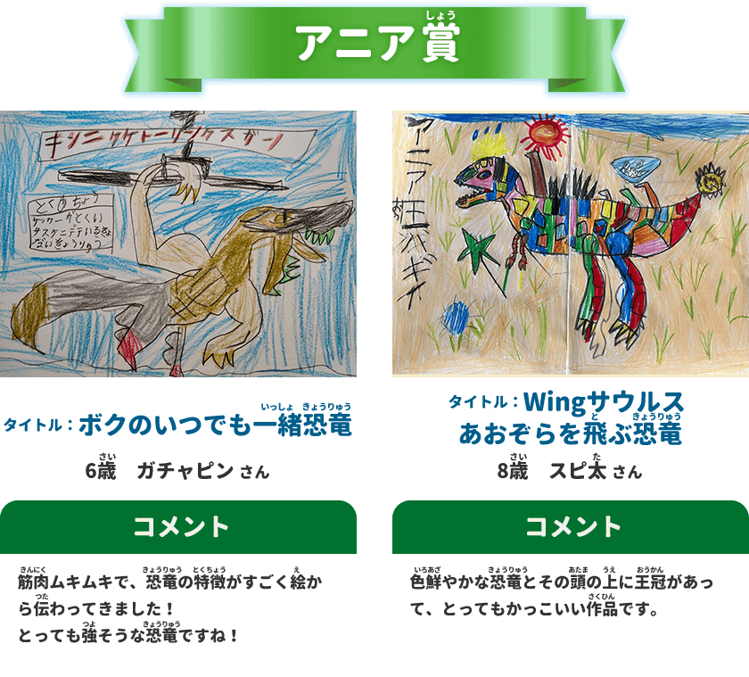 グランプリ
