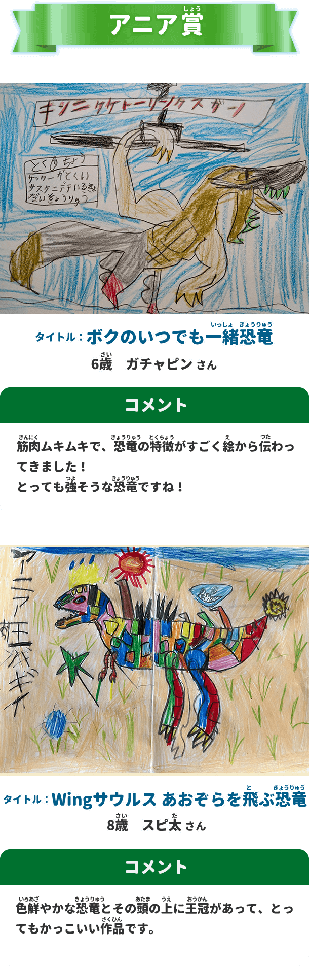 アニア賞