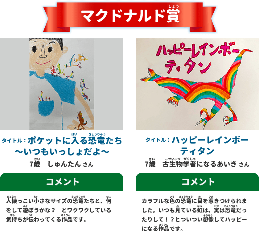 グランプリ
