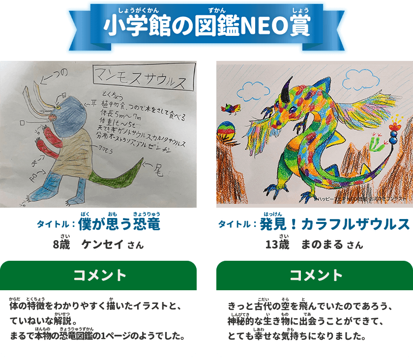 グランプリ