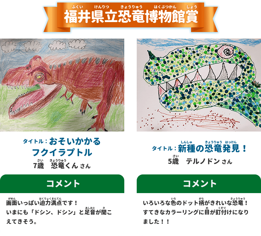 グランプリ