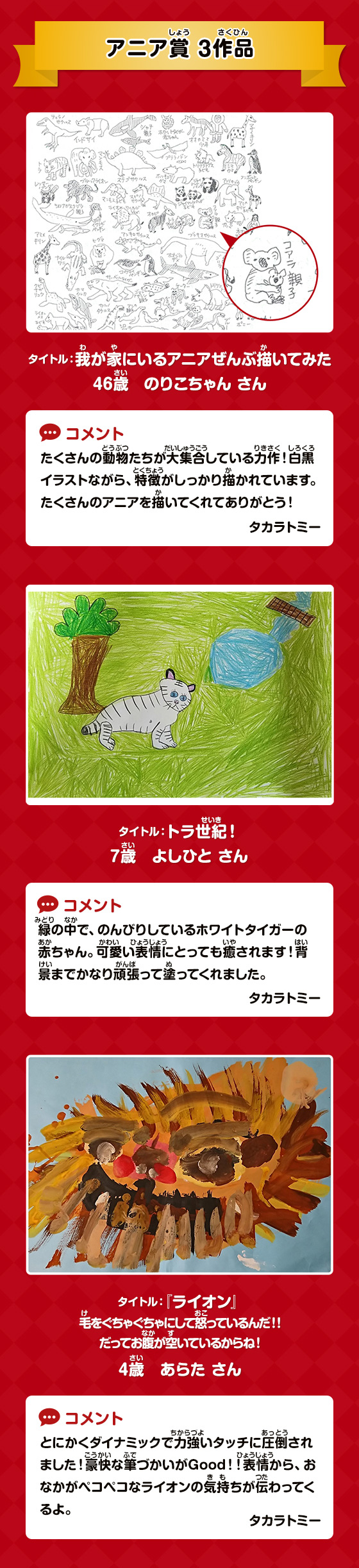 アニア賞