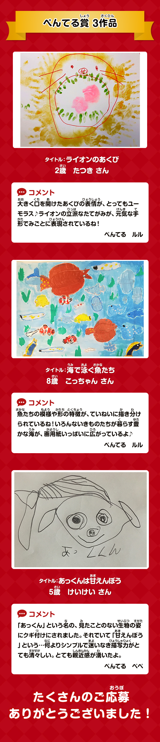 ぺんてる賞