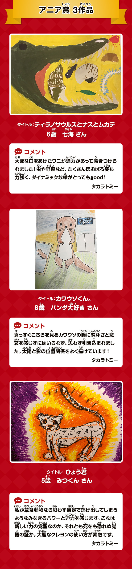 アニア賞