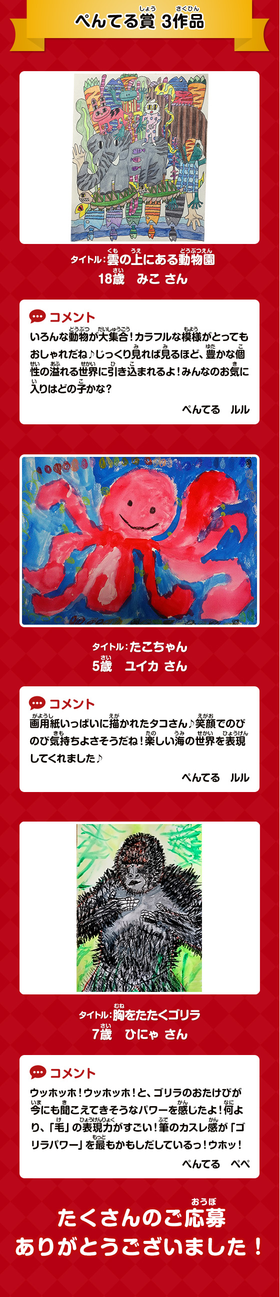 ぺんてる賞