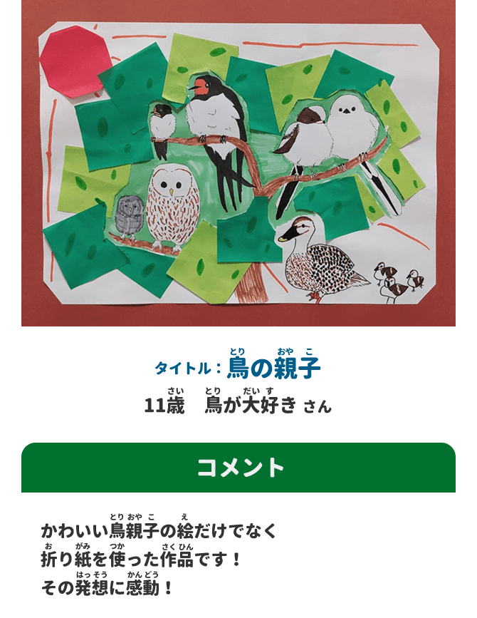 アニア賞