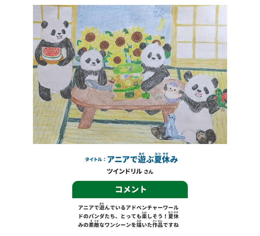 準グランプリ