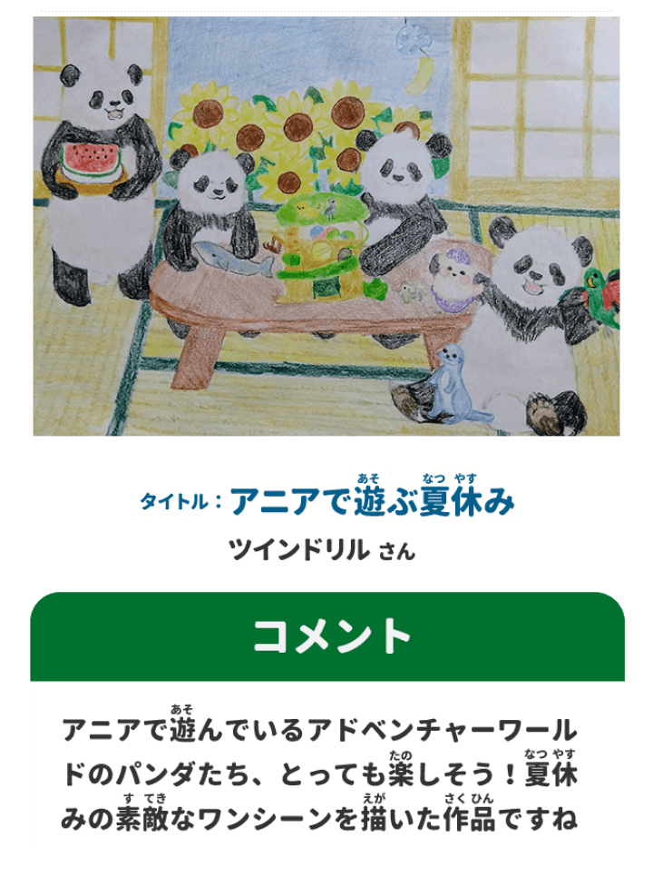 準グランプリ