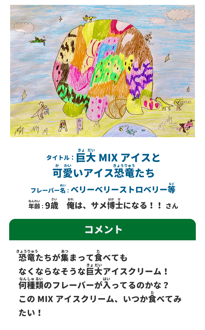 アニア賞