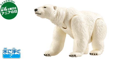 AL-35　ホッキョクグマ（水に浮くVer.）