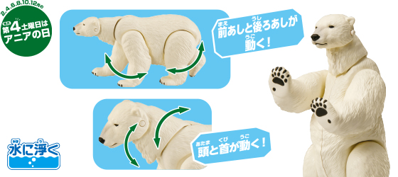 AL-35　ホッキョクグマ（水に浮くVer.）
