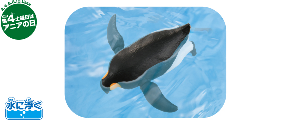 AL-36　ペンギン（水に浮くVer.）