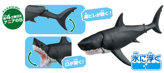 AL-13　ホホジロザメ（水に浮くVer.）