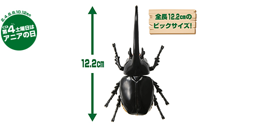 AL-39　ネプチューンオオカブト